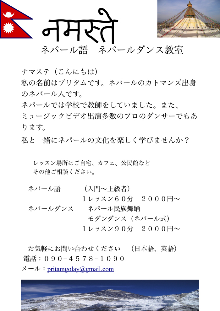 Cultural Program Invitation